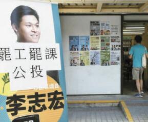 【参政议政】所謂「公投」慘淡收場