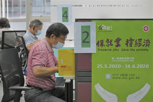 第三批保就業款本周發放惠34萬僱員