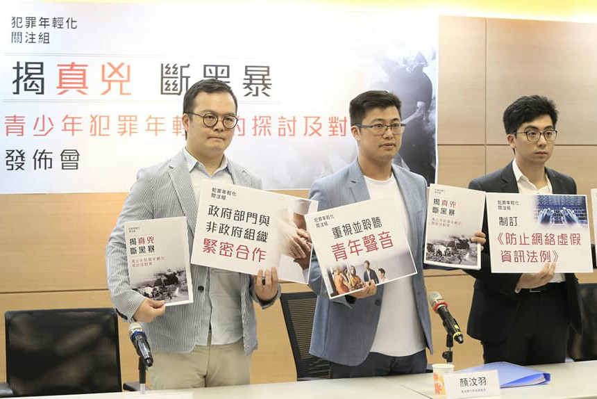 民建聯調查揭犯罪年輕化真兇