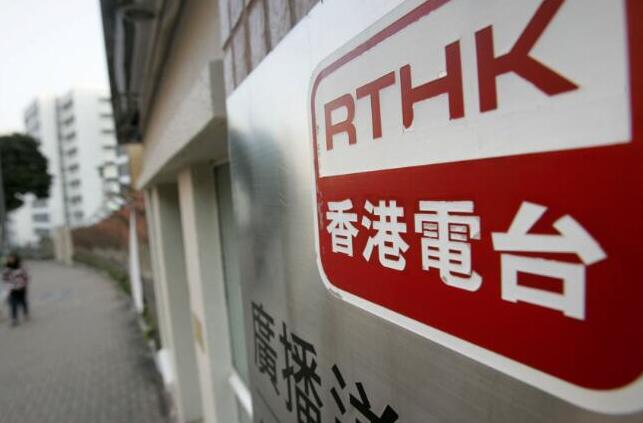 節目含粗俗用語 港台再被通訊局警告