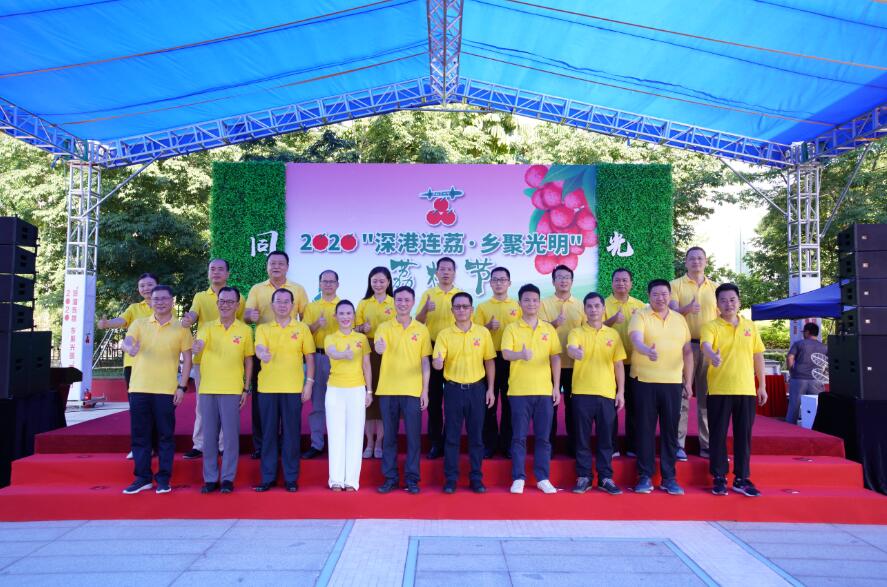 深港連荔空間無阻，粽葉飄香故鄉情濃 光明荔枝節在回歸亭紀念公園暖心舉辦