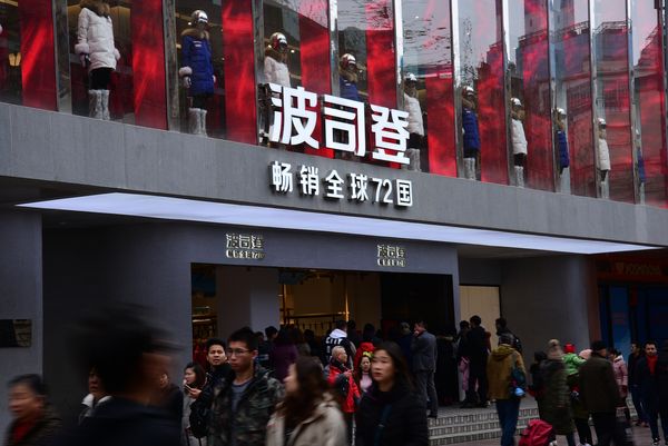 波司登全年純利按年升22.6% 疫情下調整經營策略