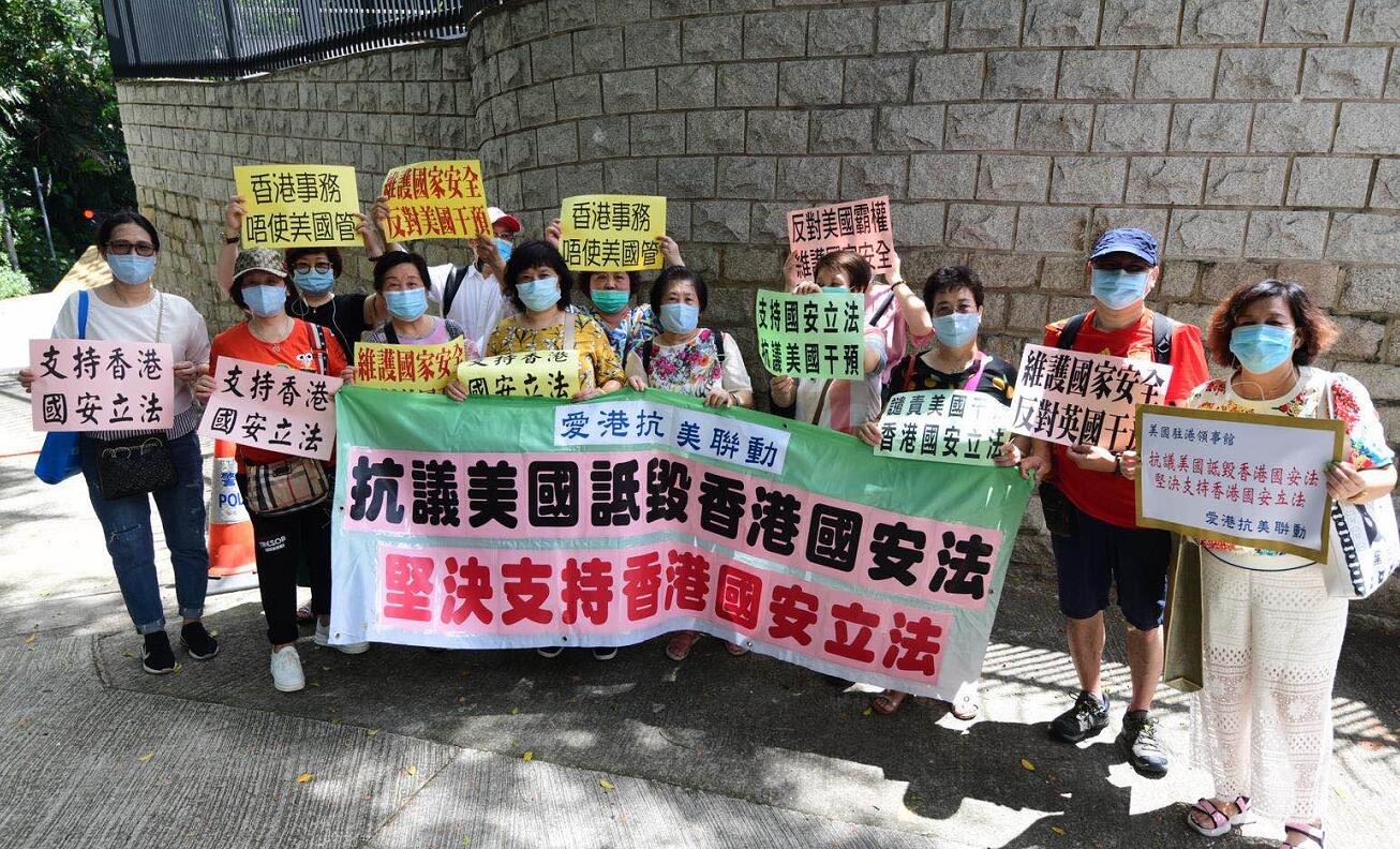 市民到美駐港澳總領館抗议：港事唔使美国管！