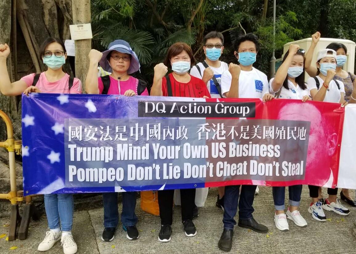 有片|市民到美领馆抗议美干预香港事务