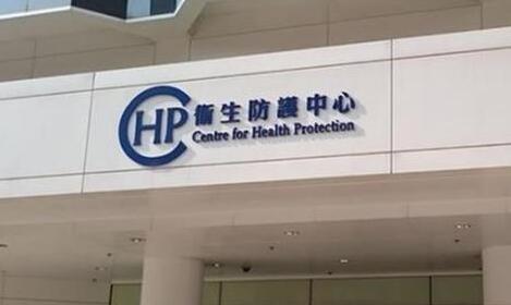 本港再添1宗輸入個案 连续14日本地「零確診」