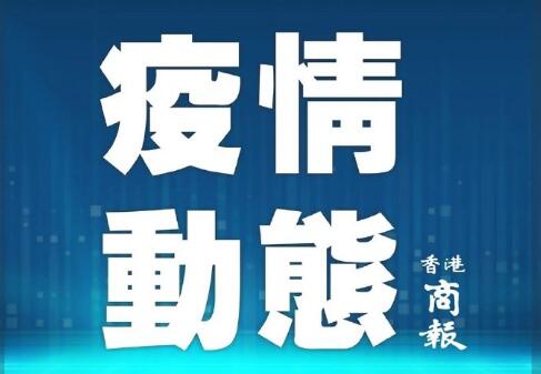 内地昨增本土病例14宗均在北京 