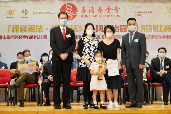 學界基本法系列比賽颁奖