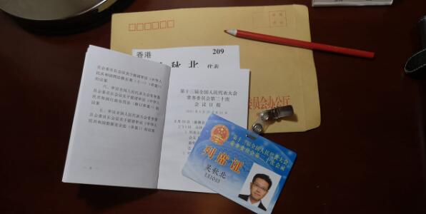 全國人大常委會今开幕 「港區國安法」草案加入议程