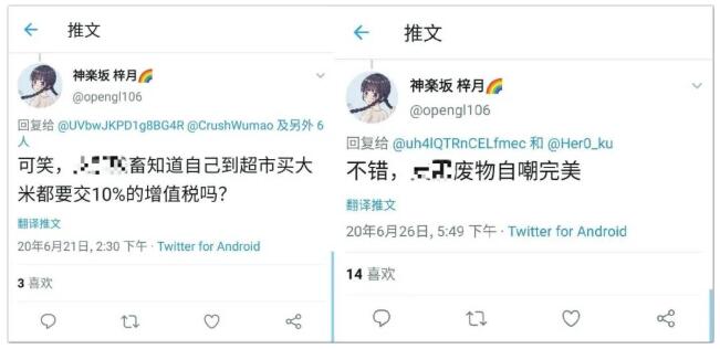 疑似学生发布“恨国”言论，国科大回应、当事人道歉