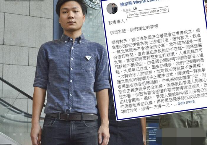 「港獨」组织召集人陳家駒承認已離港：離開不表示放棄