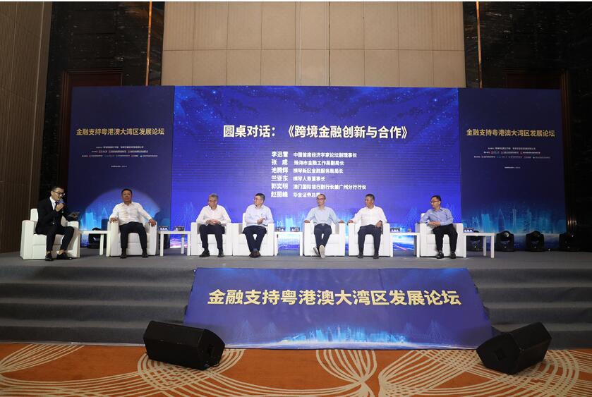 港珠澳金融大咖齊聚珠海共暢大灣區發展