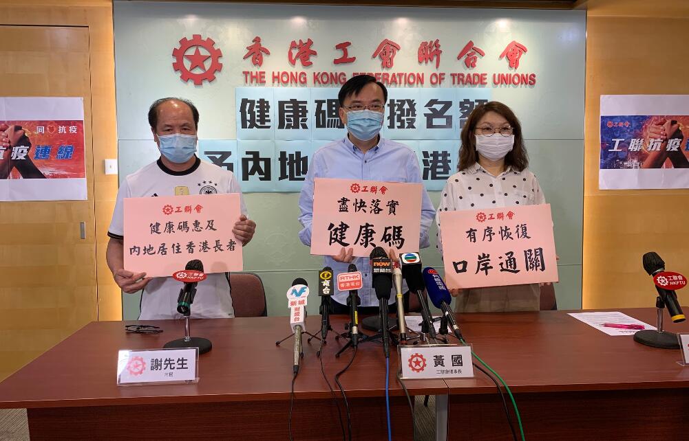 工聯會促增加健康碼名額