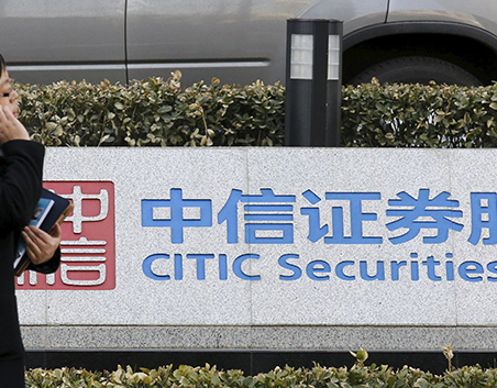 【行業調研】內地改革激活交投 中資券商股看俏