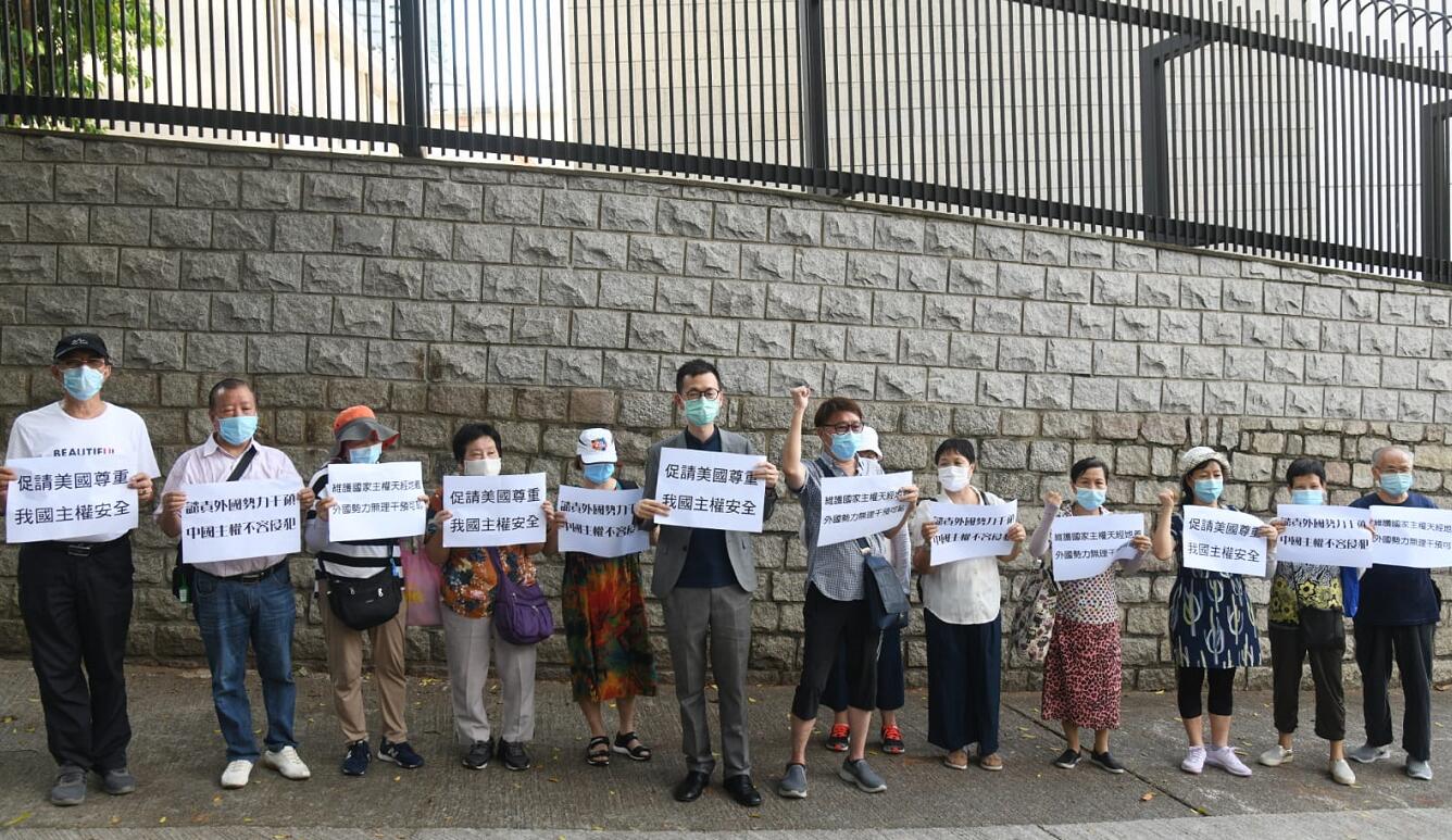 市民反對美國干預國安法立法