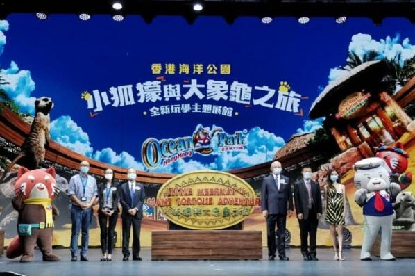 海園狐獴大象龜展館周三開放