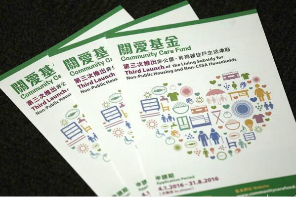 關愛基金為N無人士提供一筆過津貼