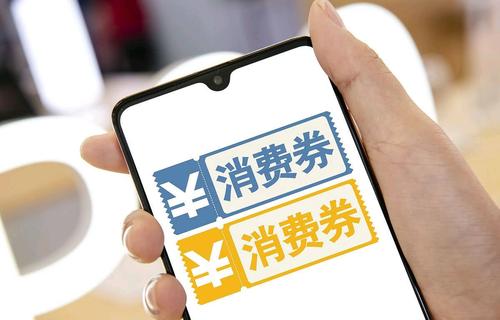 全國通用！支付寶明起發100億消費券覆蓋上千萬店鋪