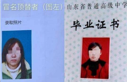立法机关回应「前途的安全」：建议将「冒名顶替上学」入刑