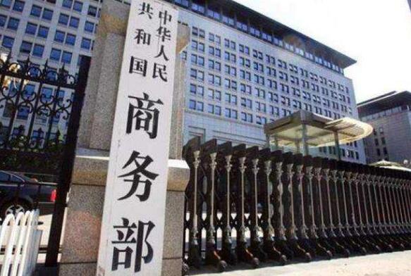 商務部：將抓緊推進《實施意見》落實 助力出口產品轉內銷