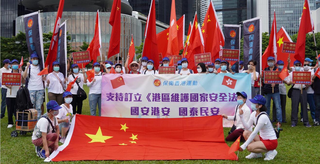 十三届全国人大常委会第二十次会议表决通过香港特别行政区维护国家安全法 习近平签署主席令予以公布