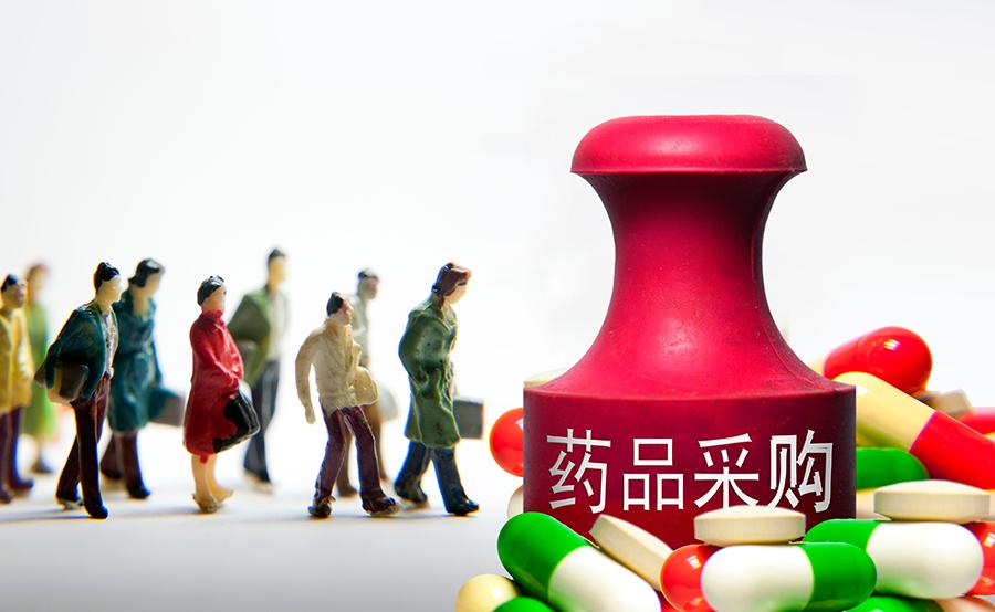 第三批国家带量采购启动在即 二甲双胍、布洛芬、肿瘤用药纳入