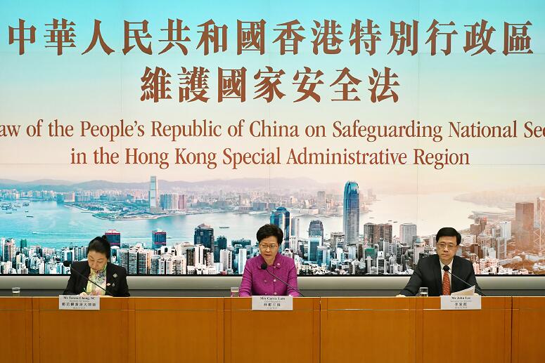 林鄭联同李家超鄭若驊見記者：國安立法展示中央對「一國兩制」的堅持