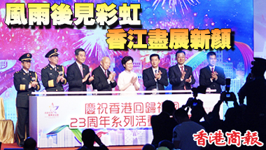 林郑：立法体现中央坚持完善一国两制及对港高度信任