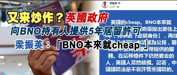 深度|英国扩展BNO入籍权！港人想变英国公民？英国网友：别来！