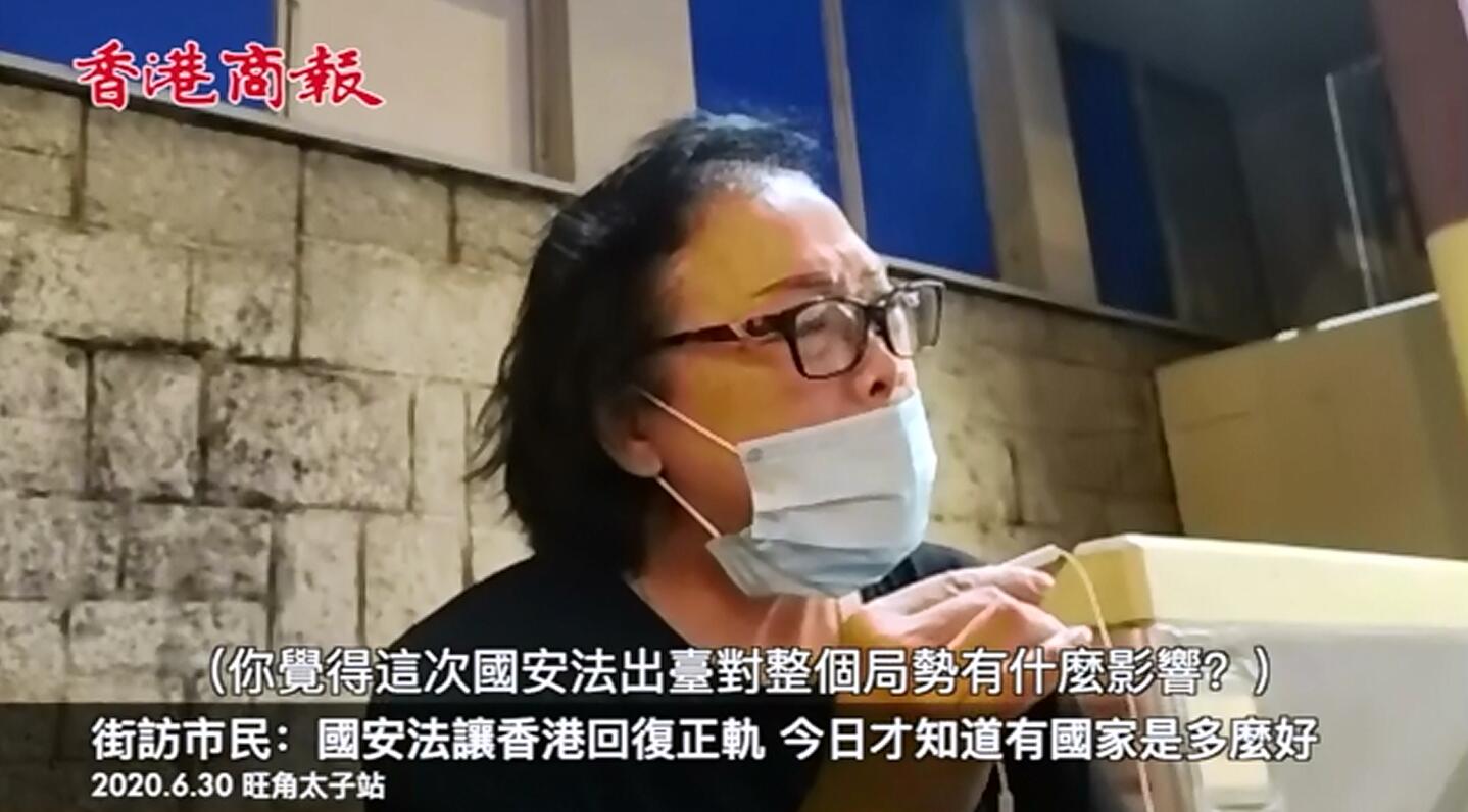 有片｜一针见血 犀利师奶吐心声 叹有国才有家 冀国安法让香港重拾安宁