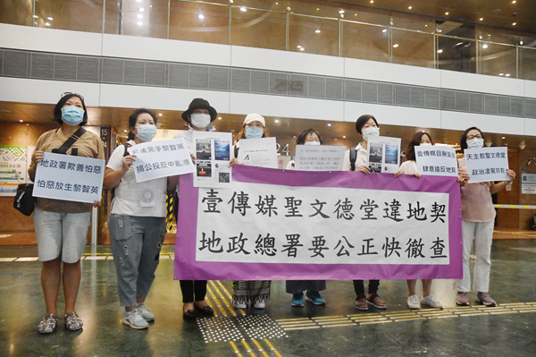 壹傳媒大樓涉違地契 市民促徹查