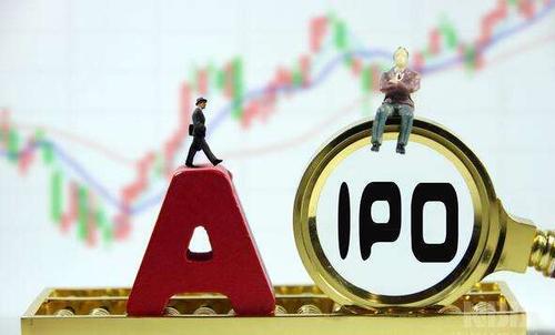 A股IPO上半年融资近1400亿元