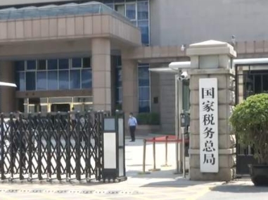 中国1-5月出口退免税超六千亿元