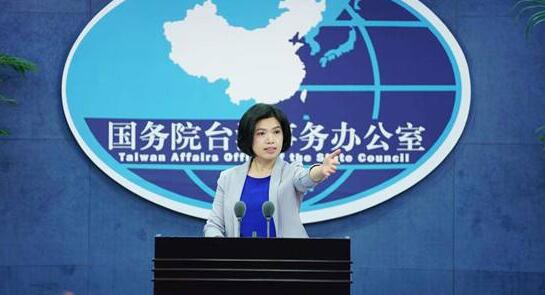 台当局废止2名大陆记者证件 国台办：暴露其