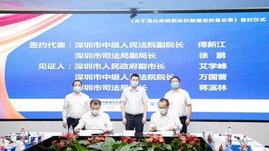 深司法局與中院攜手聯動  力穀法治政府建設