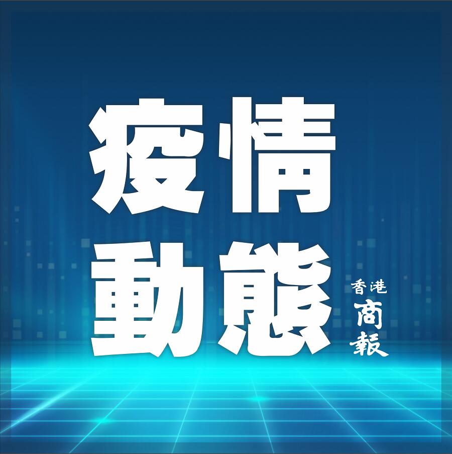 本港昨新增11宗新冠確診，全部為輸入個案