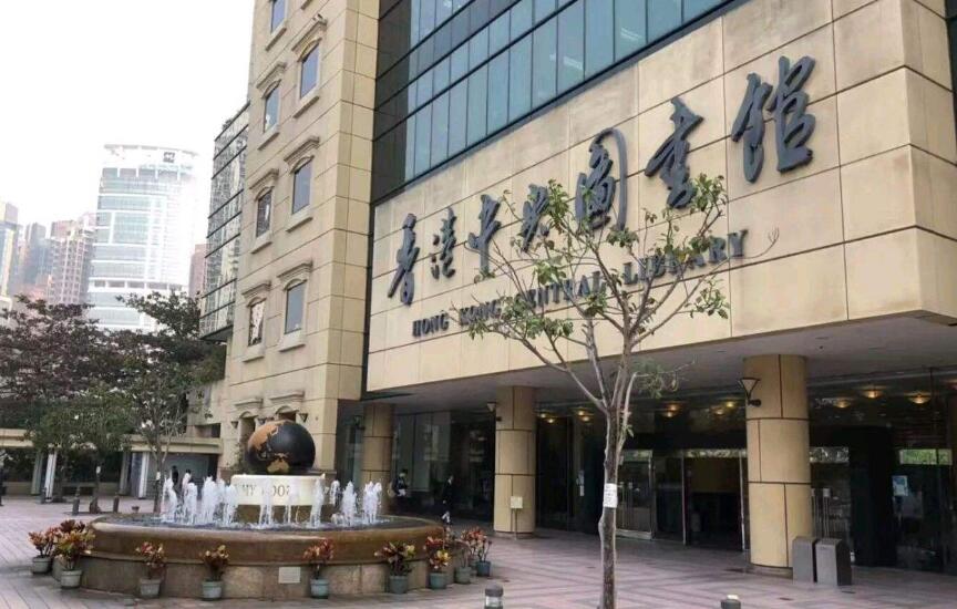 公共图书馆复检涉「港独」书籍 暂时不予外借或预约