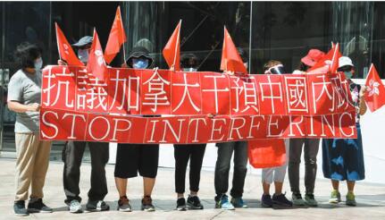 團體抗議加干預中國內政