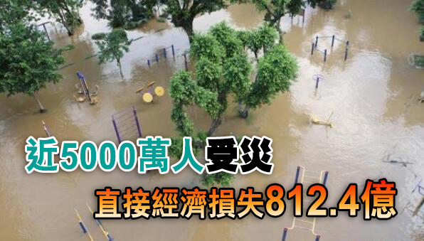 上半年中国自然灾害造成271人死亡失踪