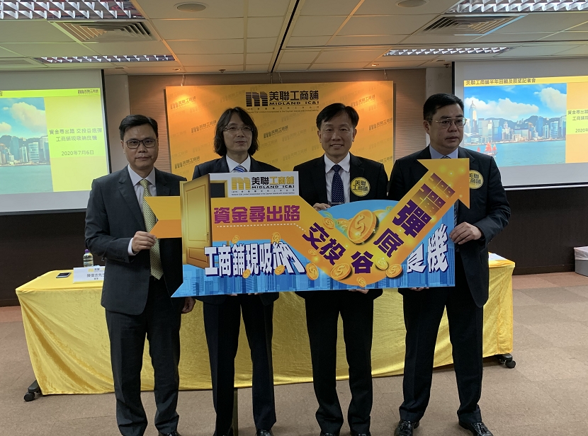 美聯工商舖：上半年本港工商舖全面進入冰河時期 按年大挫51.9% 創96年來新低