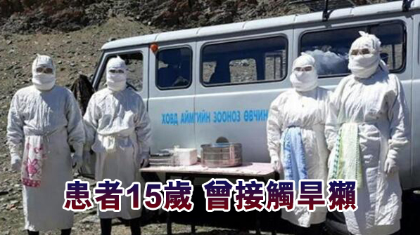 蒙古国巴彦乌列盖省发现1例鼠疫疑似病例