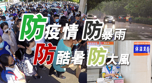 内地今起高考 今屆考生殊不易