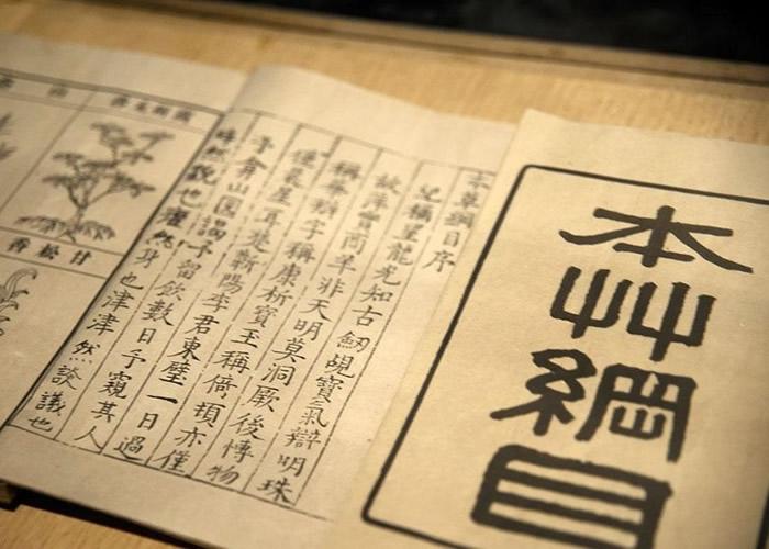 《本草纲目》研究重要突破：九成以上引文得以溯源