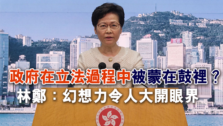 林鄭：市場對國安法反應正面 「香港末日論」難立足