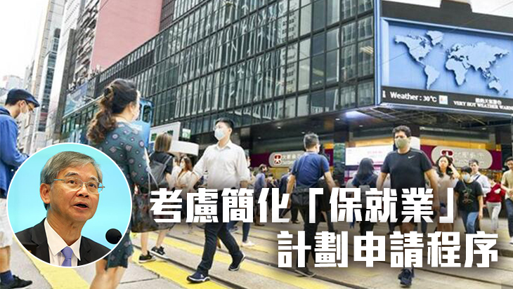 羅致光：未來2至3年失業率重返3%機會低