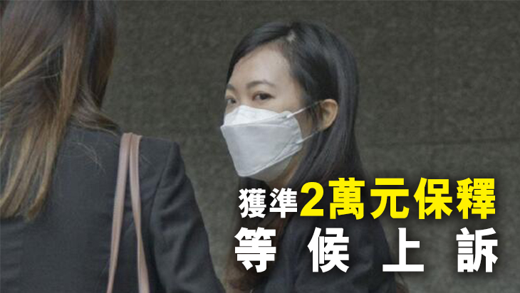 雷射筆照防暴警 女經理襲警罪成判囚3月
