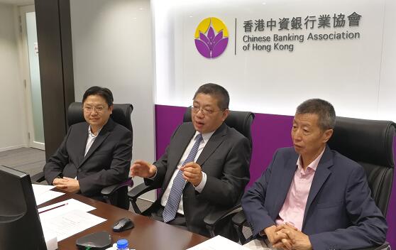 香港中資銀行業協會辦在線講座