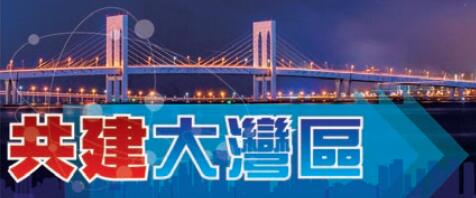 粵港金融互通提速 助港人內地供樓