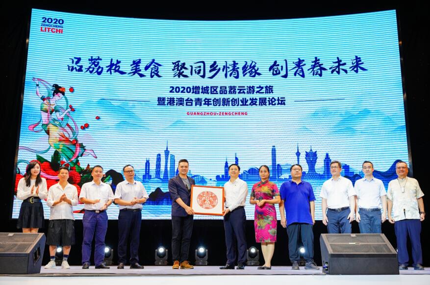 雲上品荔 共敘鄉情 築夢灣區 共創未來  