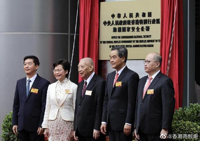 林郑月娥出席駐港國安公署揭牌仪式并致辞