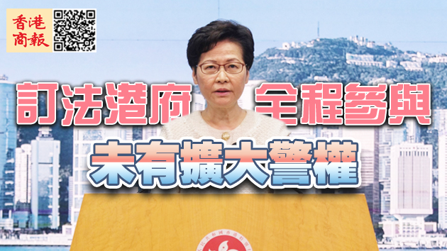 林鄭澄清外界對國安法多項誤解 強調政府將嚴格執法